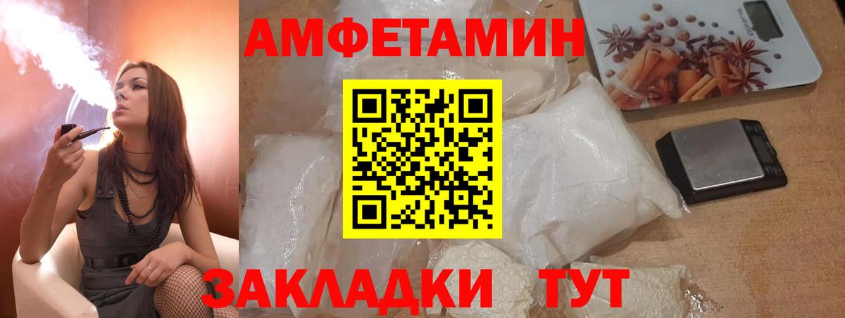 Amphetamine 98% Ивантеевка