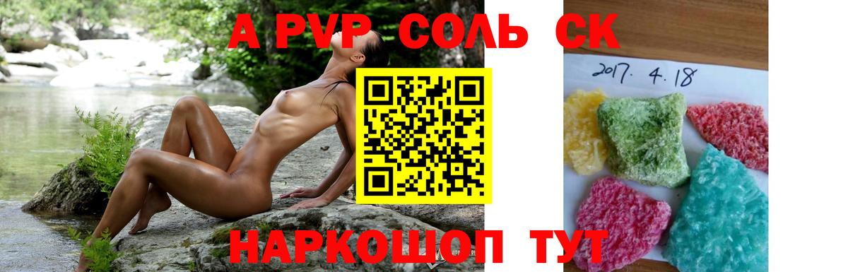 Alpha PVP СК КРИС  APVP Crystall  Альфа ПВП СК КРИС  Вход с VPN  Ивантеевка 