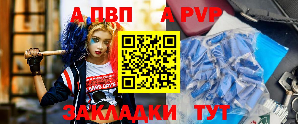 Alfa_PVP VHQ Ивантеевка