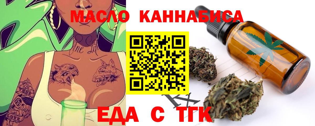 Ивантеевка  Canna-Cookies марихуана  Вход с VPN 