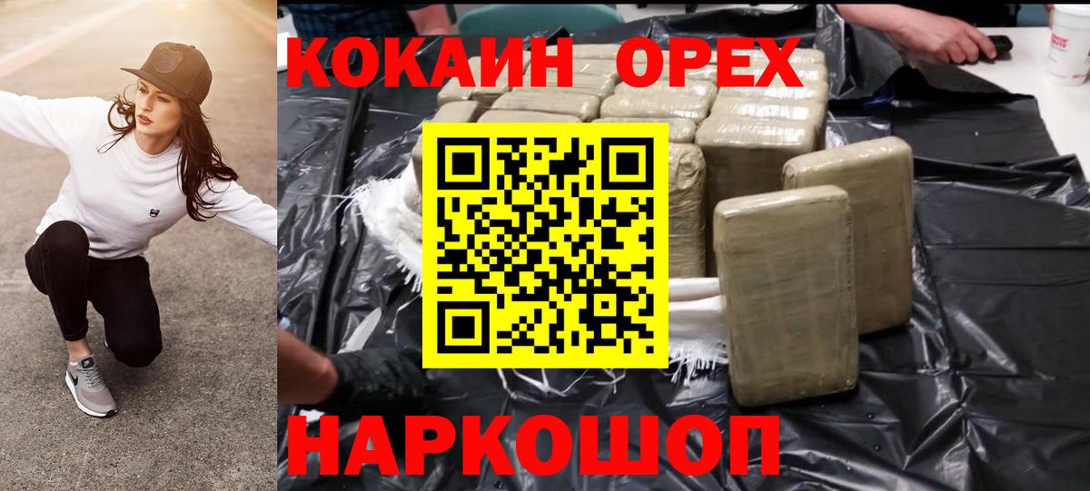 закладка  Вход с VPN  Ивантеевка  COCAIN Перу  КОКАИН 