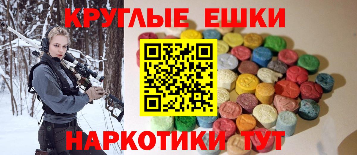 Ивантеевка  Ecstasy DUBAI  где купить   Вход с VPN  ЭКСТАЗИ VHQ 