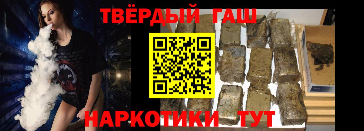 ГАШ гашик Ивантеевка