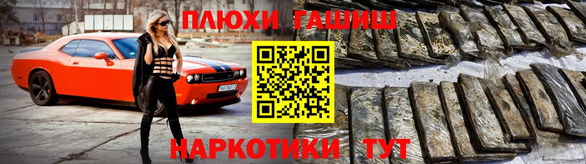 Ивантеевка  ГАШ хэш  Гашиш  Вход с VPN  ГАШИШ гарик 