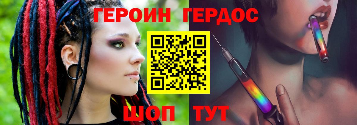 Ивантеевка  Героин афганец  Героин  Вход с VPN 