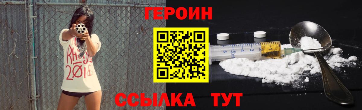 ГЕРОИН Афган Ивантеевка