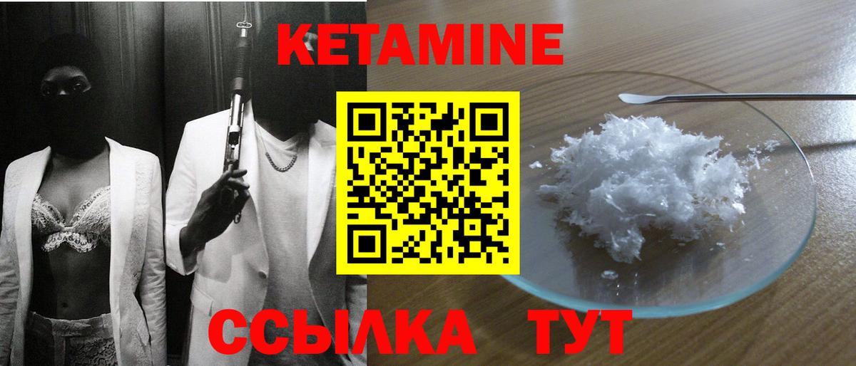 мега вход  Кетамин VHQ  Вход с VPN  Ивантеевка 