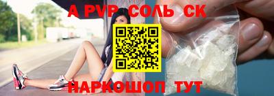 соль курить ск Лесосибирск
