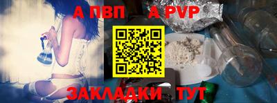 стафф Ливны