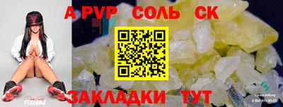 соль курить ск Лесосибирск
