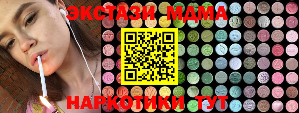 Ивантеевка  MDMA VHQ  Вход с VPN 