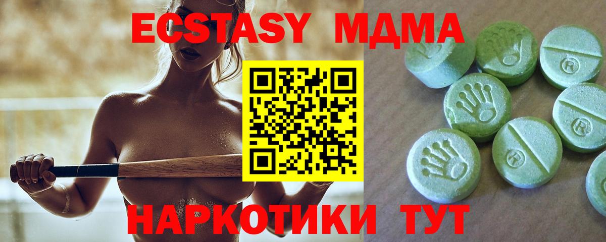 МДМА кристаллы Ивантеевка