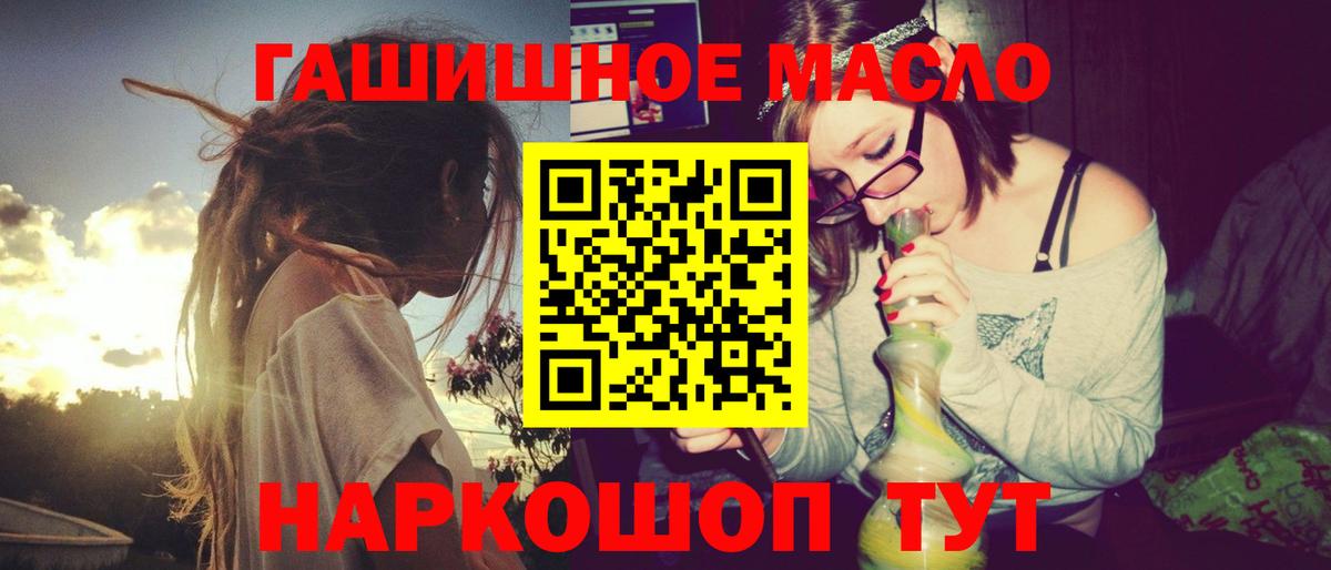 ТГК жижа  Вход с VPN  Ивантеевка  Дистиллят ТГК концентрат 