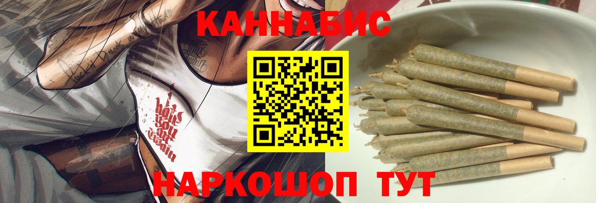 МАРИХУАНА план Ивантеевка